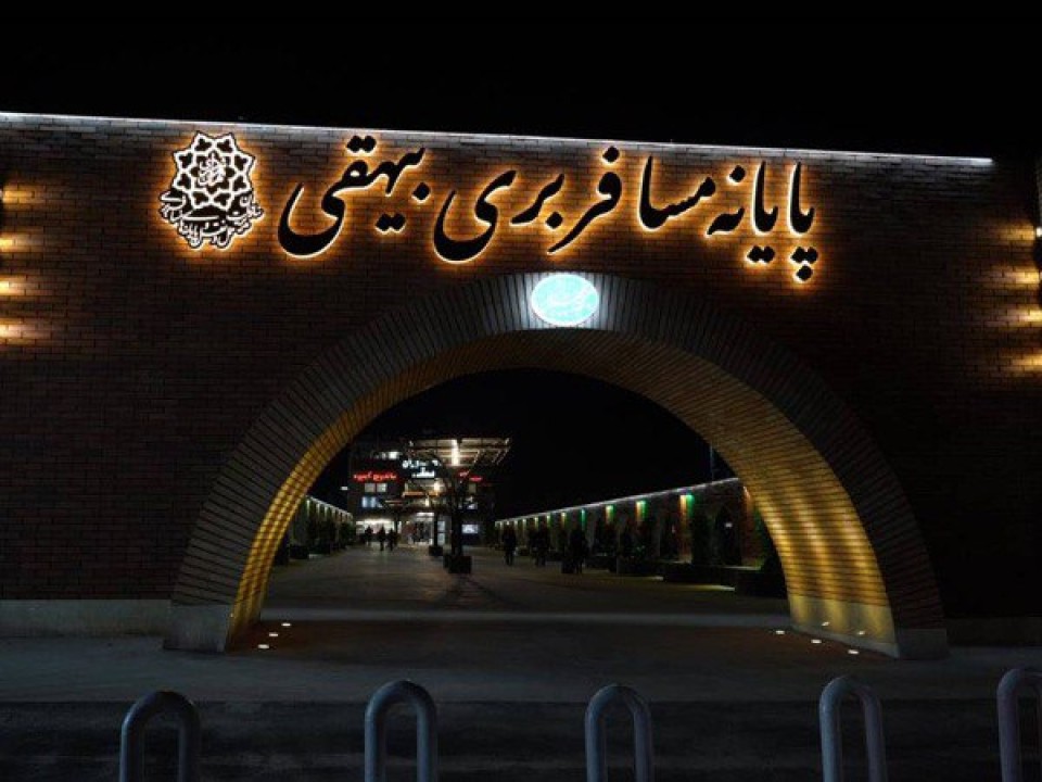 باز آفرینی پلازای «گذر طهران» و احداث سالن انتظار جدید در پایانه بیهقی