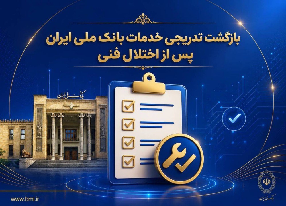 افزایش سقف کارت‌به‌کارت تا ۵۰۰ میلیون تومان