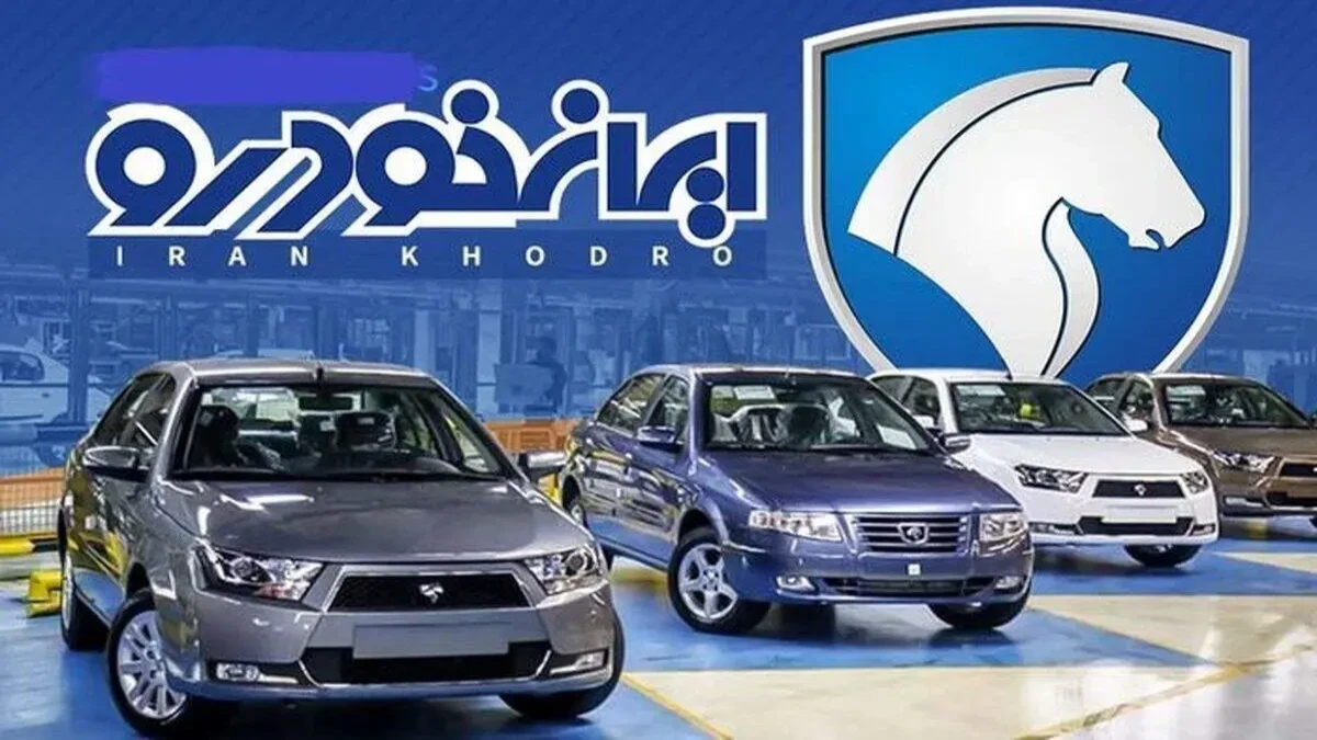 قیمت محصولات ایران خودرو برای امروز شنبه ۲۸ شهریور ۱۴۰۵ + جدول