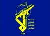 اطلاعیه سپاه خراسان رضوی درباره بازداشت یک «تیم تروریستی وابسته به موساد»+جزئیات