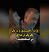 اکران سراسری «قسطنطنیه» به زودی آغاز می‌شود