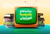 برنامه درسی امروز مدرسه‌ تلویزیونی‌ ایران اعلام شد