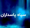 پاسخ قاطع سپاه به تجاوز آمریکا؛ موشک‌باران پایگاه‌ها در کویت و بحرین + جزئیات بیانیه
